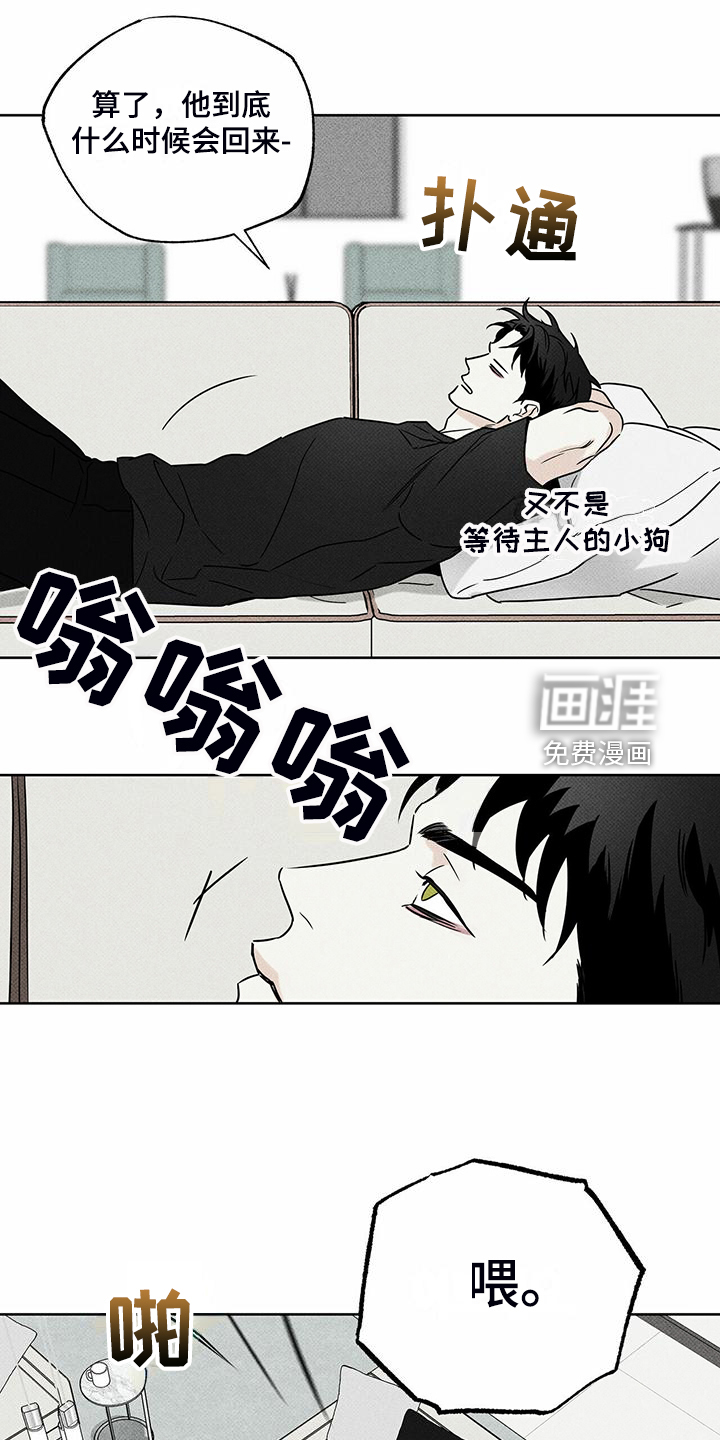 送上门的爱 第44话 第1页