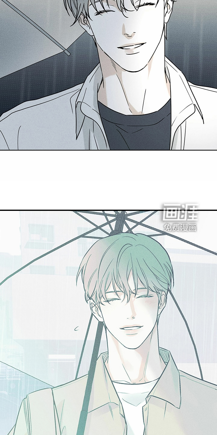 送上门的爱 第44话 第14页