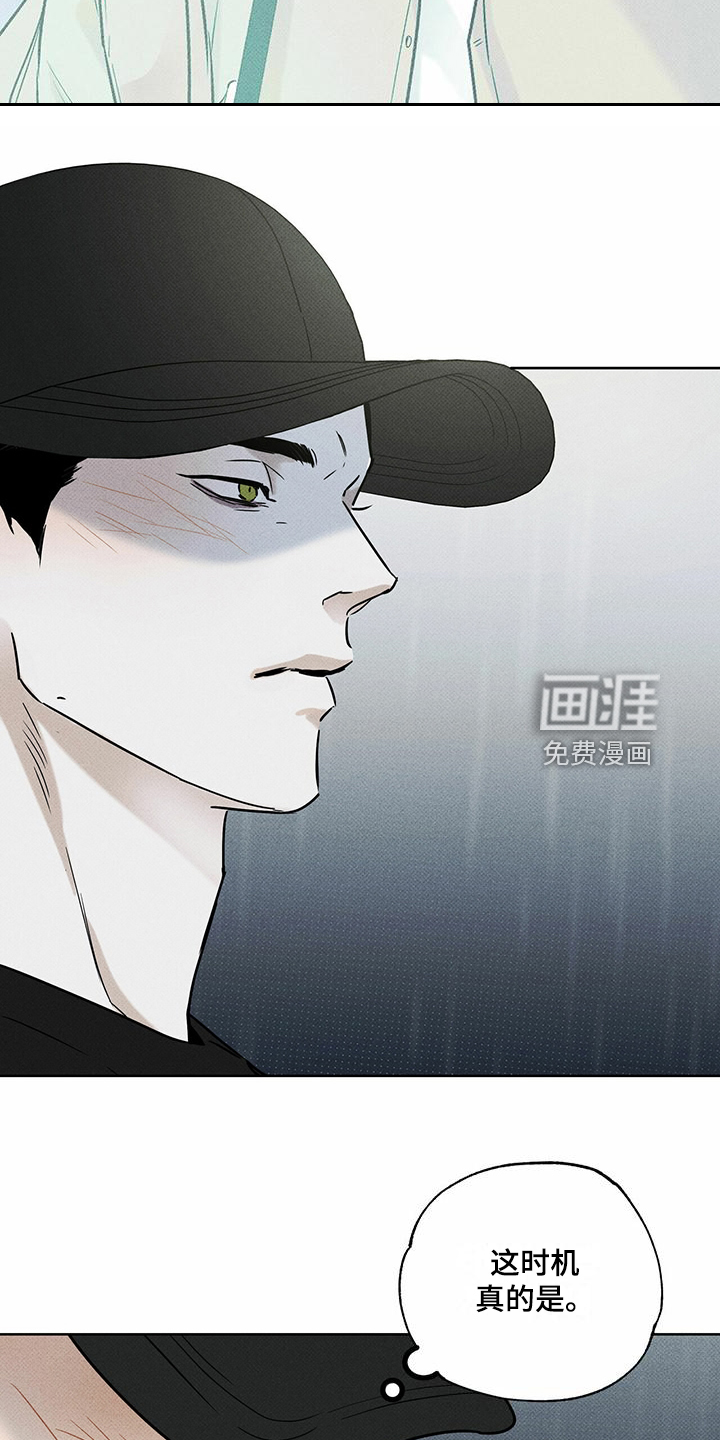 送上门的爱 第44话 第15页