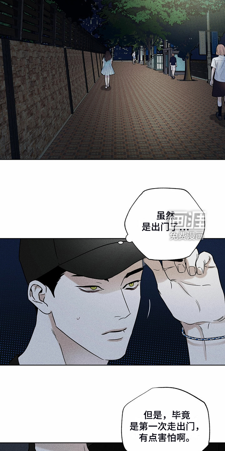 送上门的爱 第44话 第3页