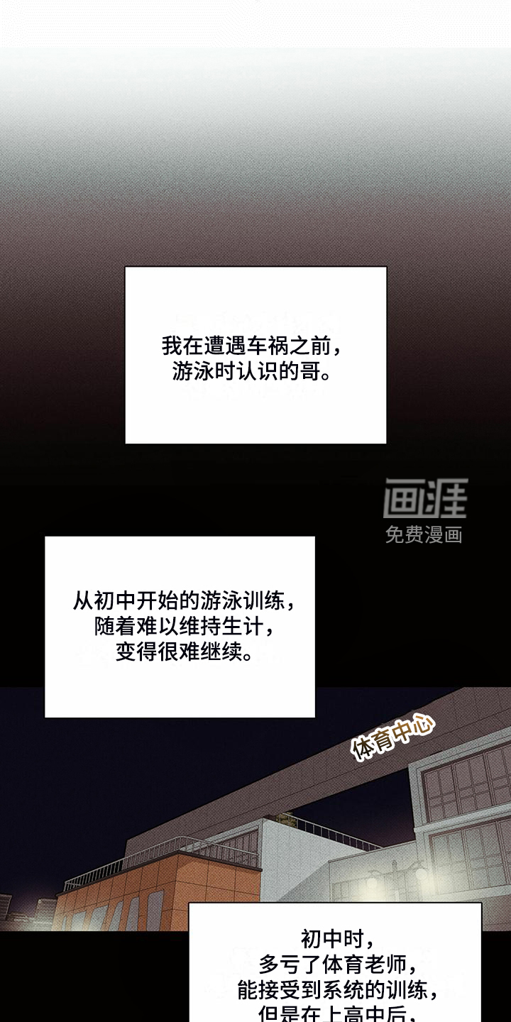 送上门的爱 第44话 第29页