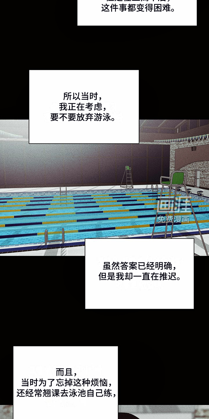 送上门的爱 第44话 第30页