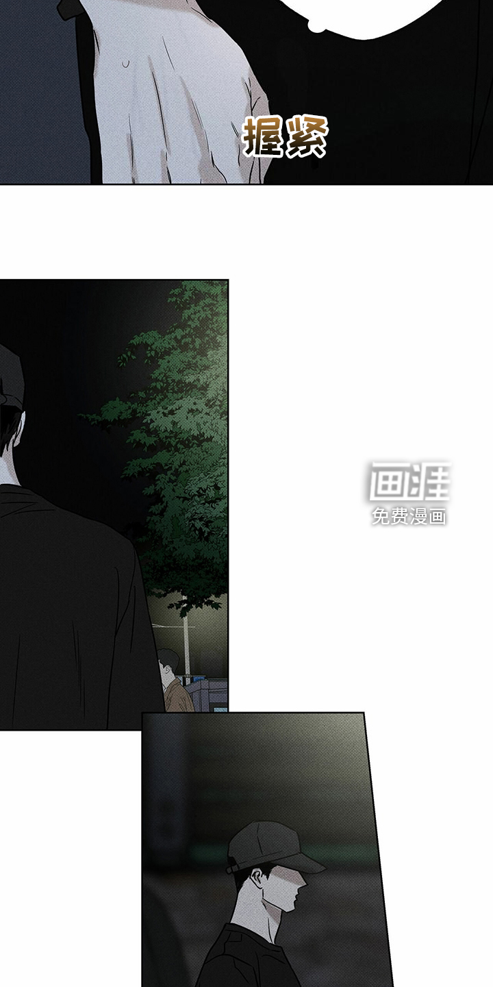 送上门的爱 第44话 第4页