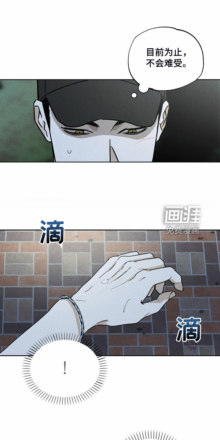 送上门的爱 第44话 第9页
