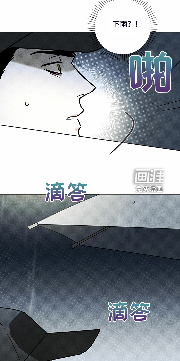 送上门的爱 第44话 第10页