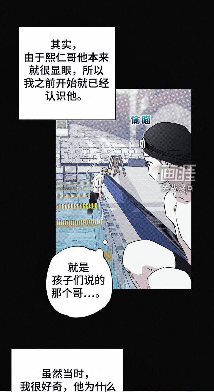 送上门的爱 第45话 第1页