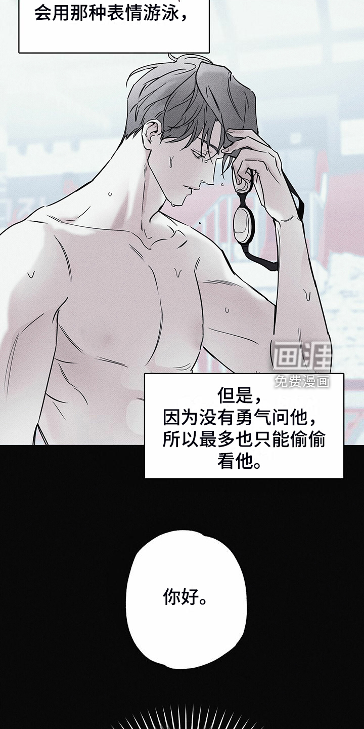送上门的爱 第45话 第2页