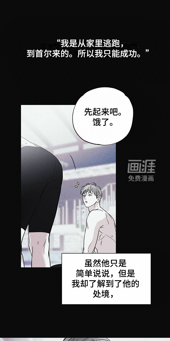 送上门的爱 第45话 第12页