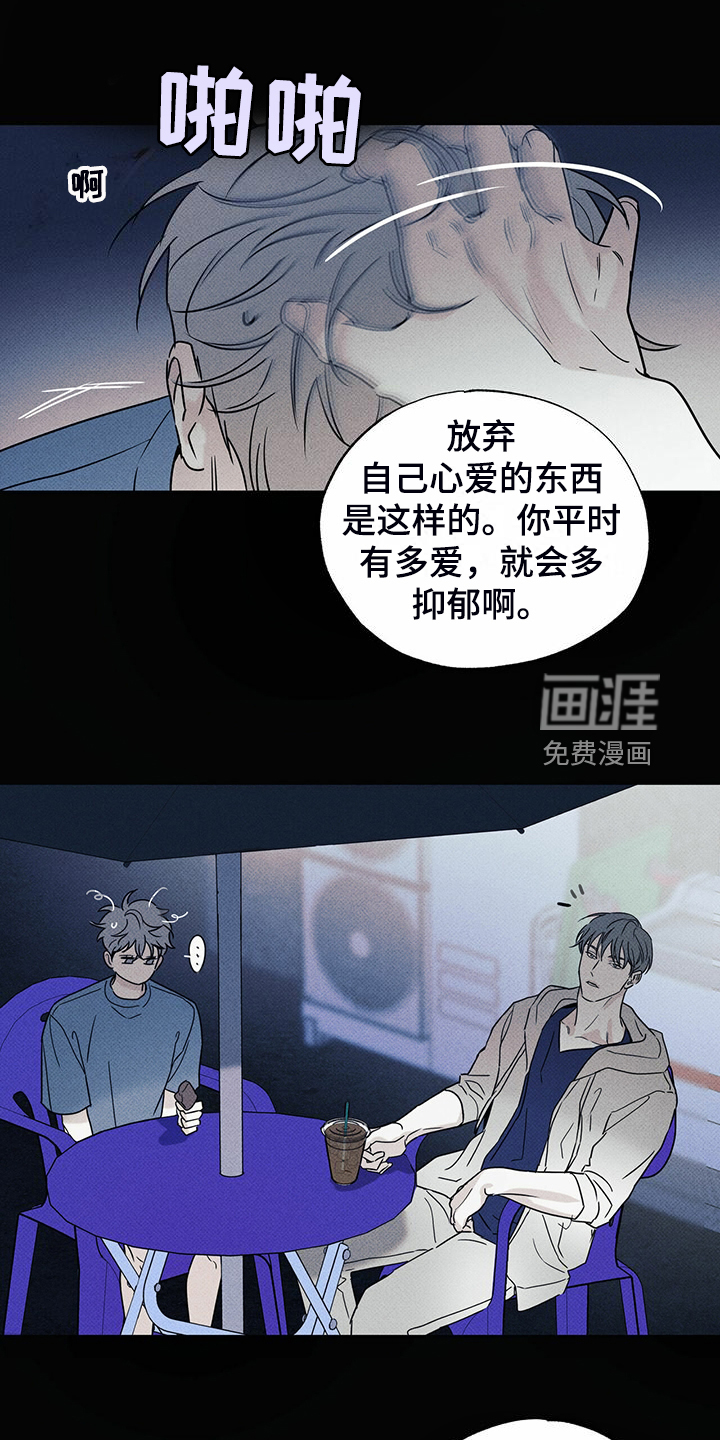 送上门的爱 第45话 第17页