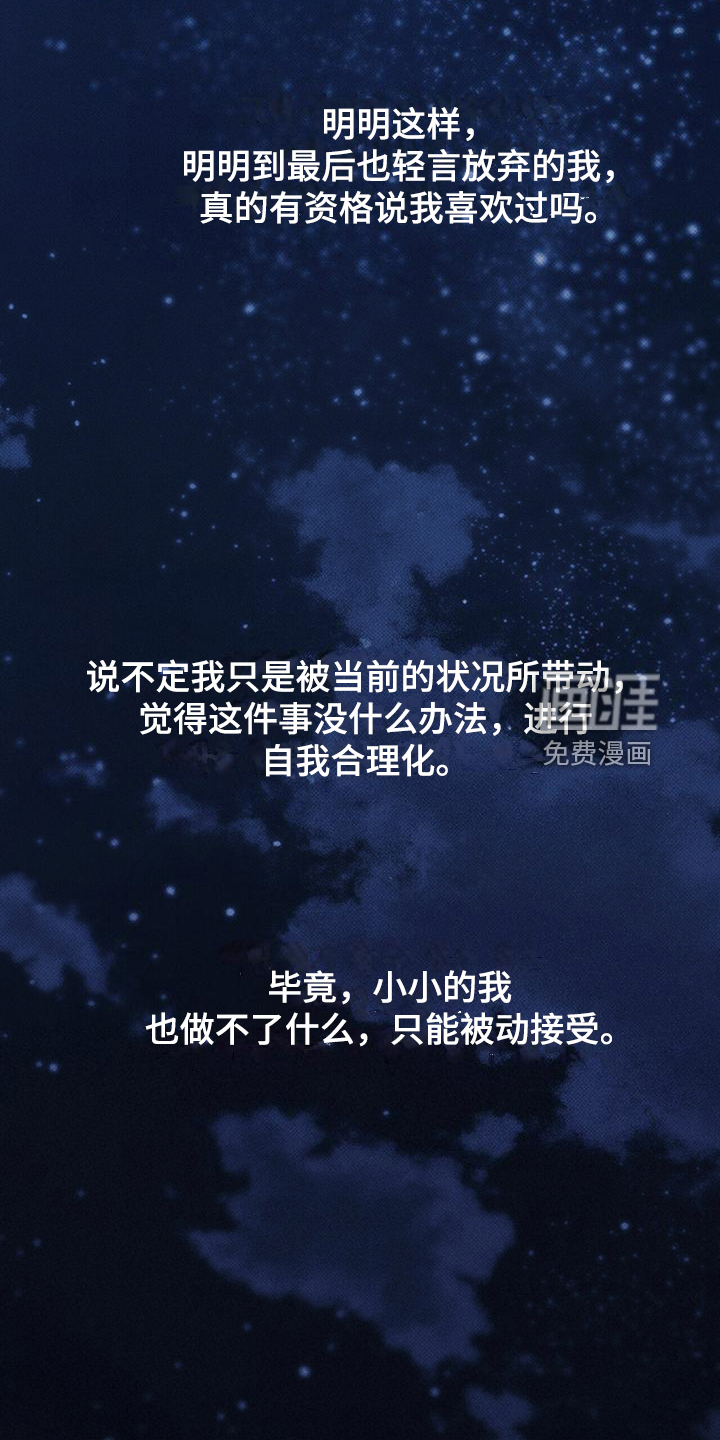 送上门的爱 第45话 第20页