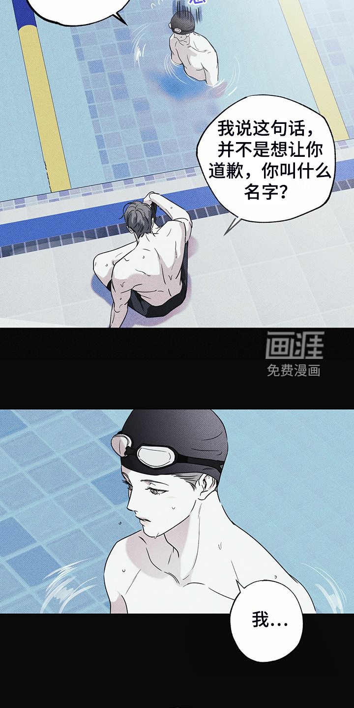 送上门的爱 第45话 第4页