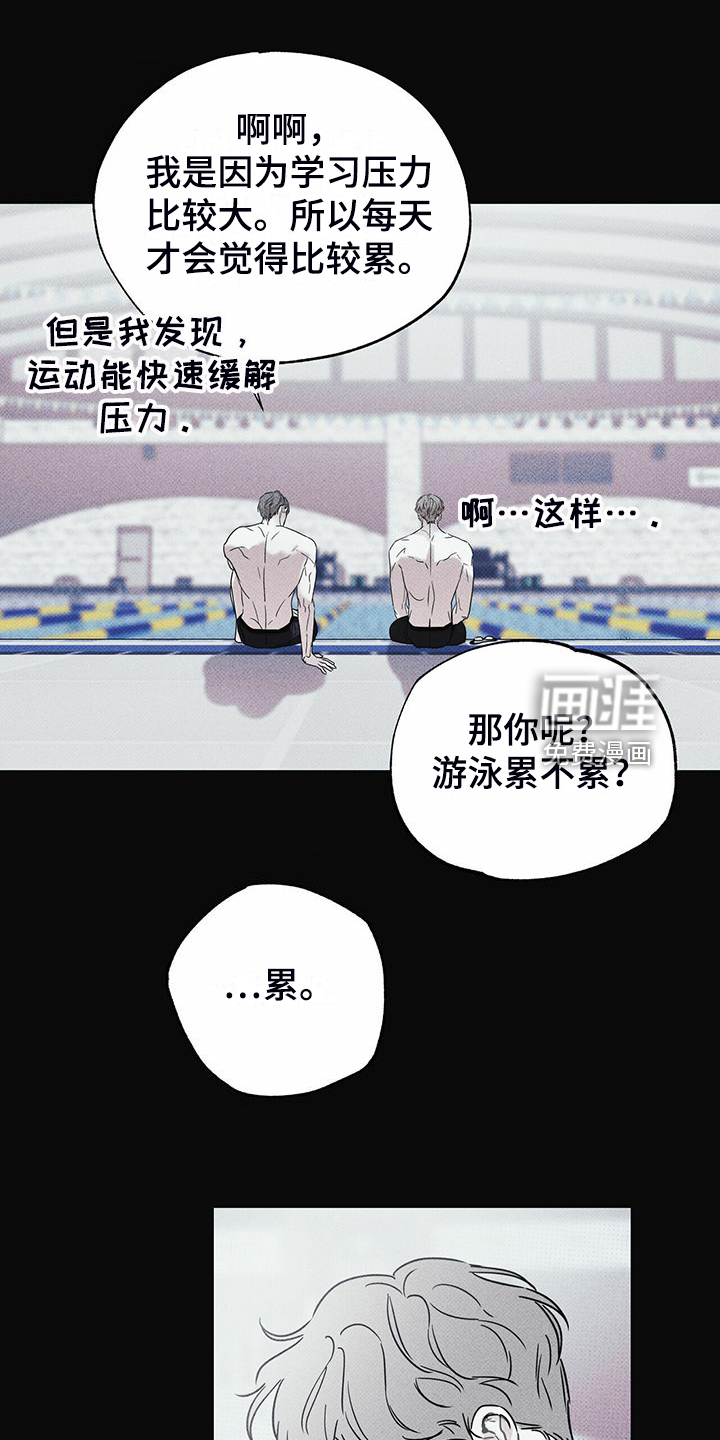 送上门的爱 第45话 第7页