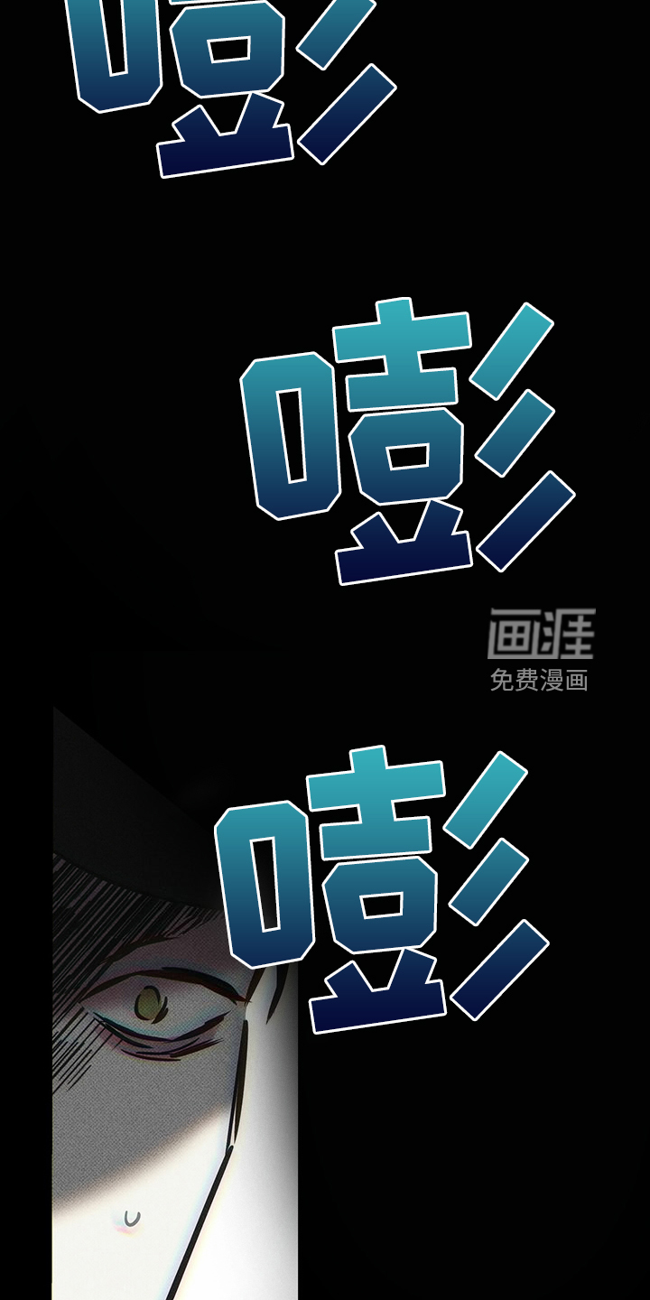 送上门的爱 第46话 第13页