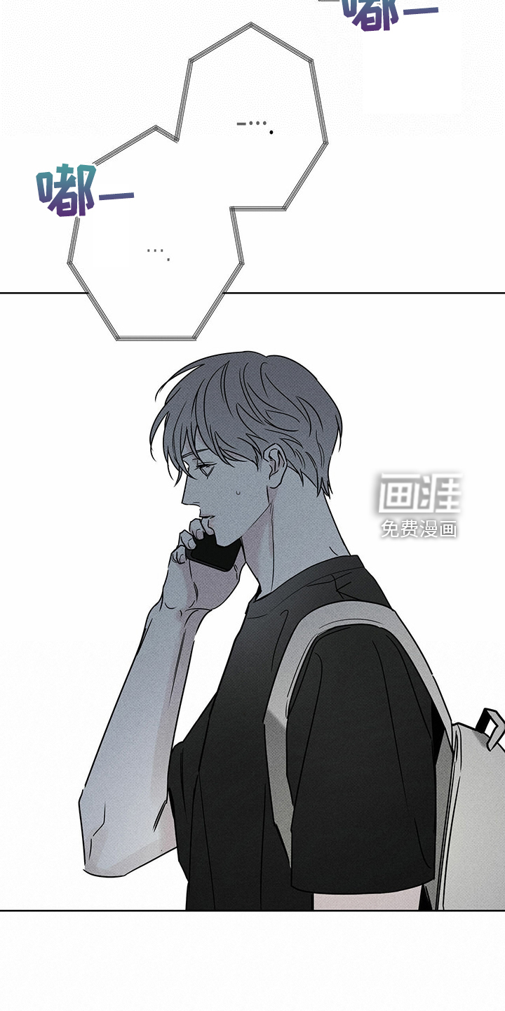 送上门的爱 第46话 第23页