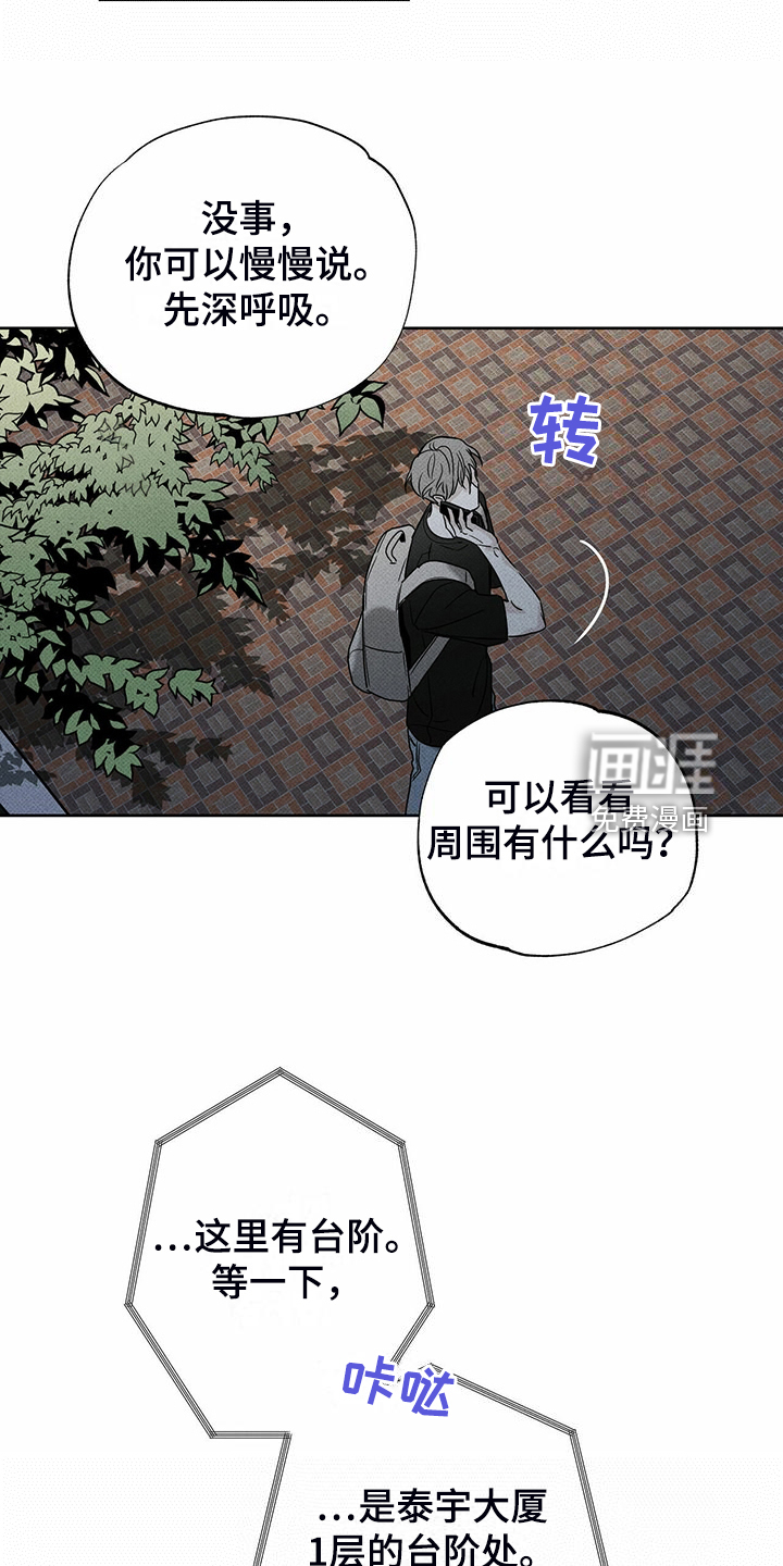 送上门的爱 第46话 第27页