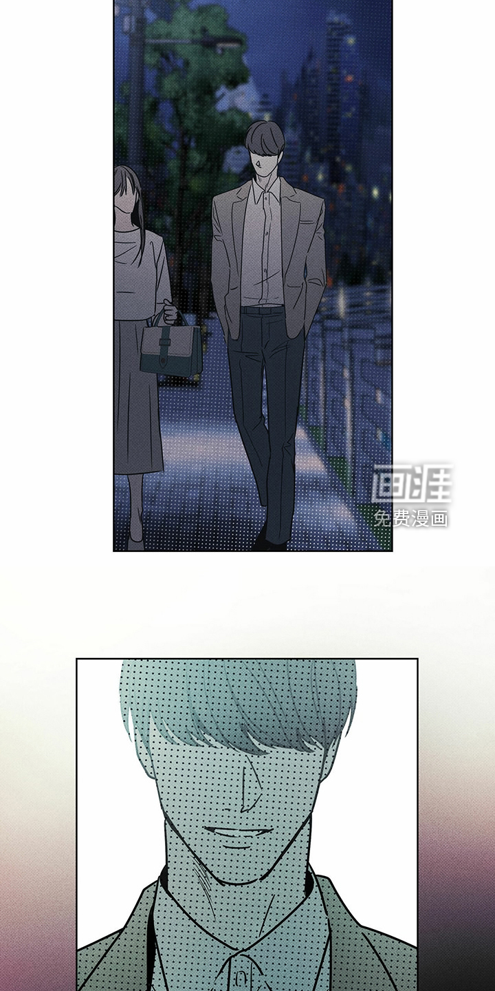 送上门的爱 第46话 第8页