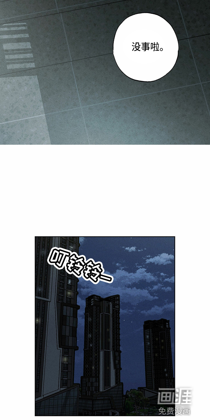 送上门的爱 第47话 第15页