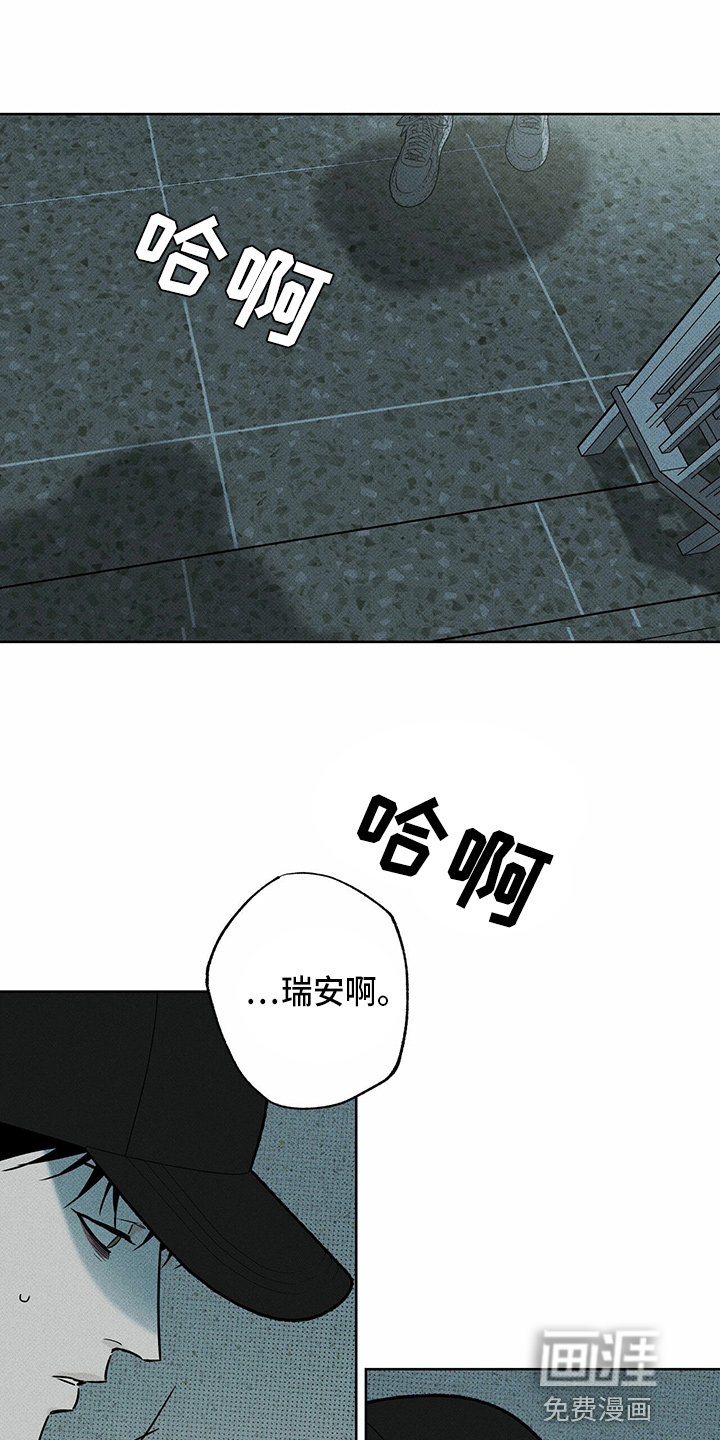 送上门的爱 第47话 第4页
