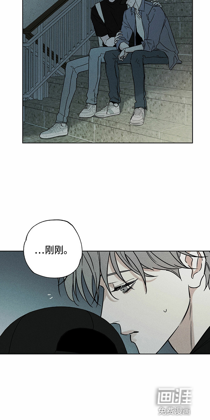 送上门的爱 第47话 第8页