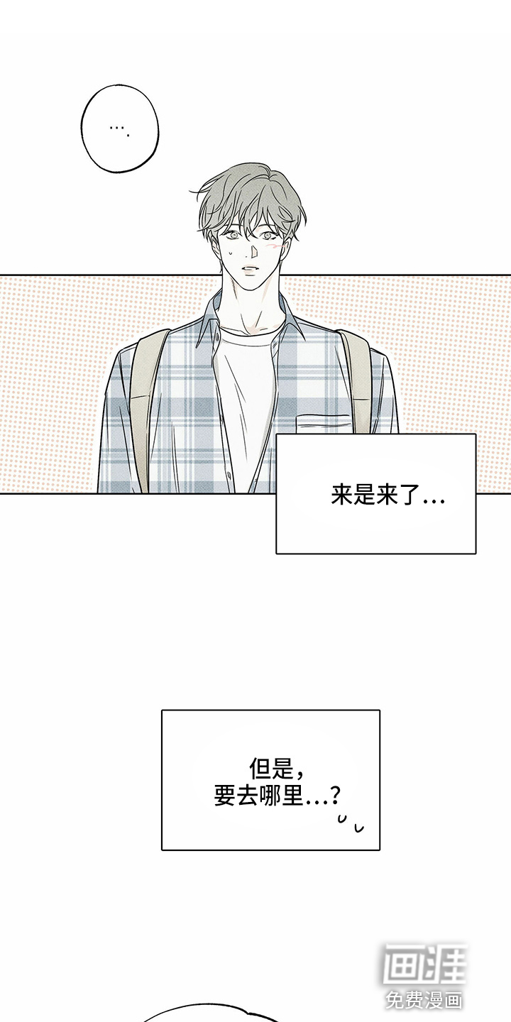 送上门的爱 第48话 第1页