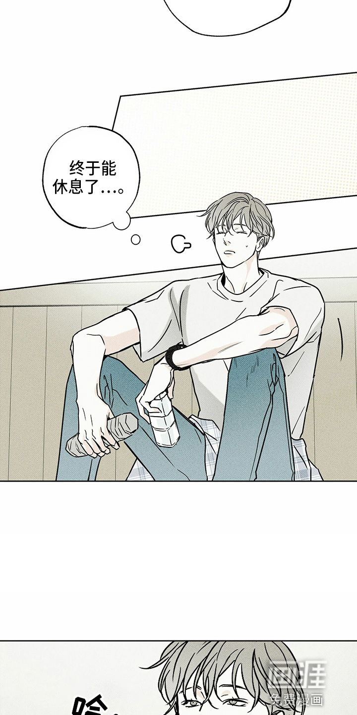 送上门的爱 第48话 第13页