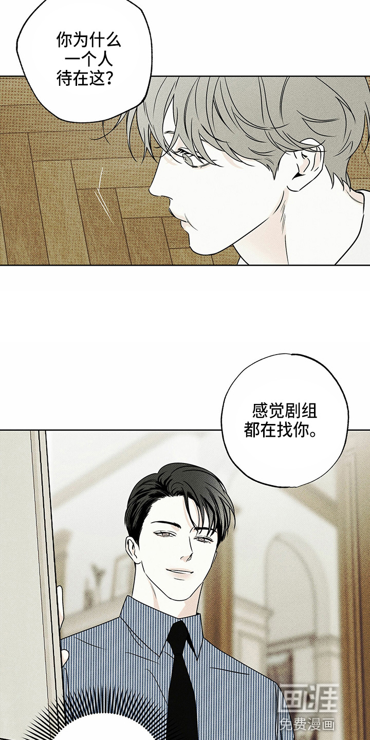 送上门的爱 第48话 第16页