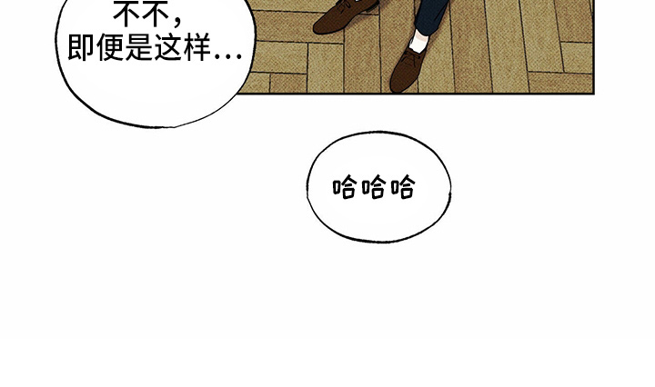 送上门的爱 第48话 第20页
