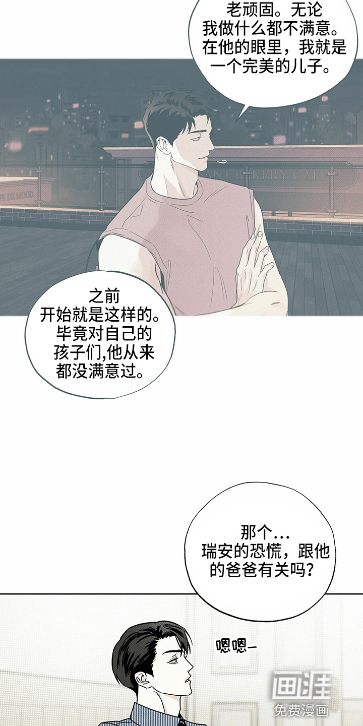 送上门的爱 第48话 第33页
