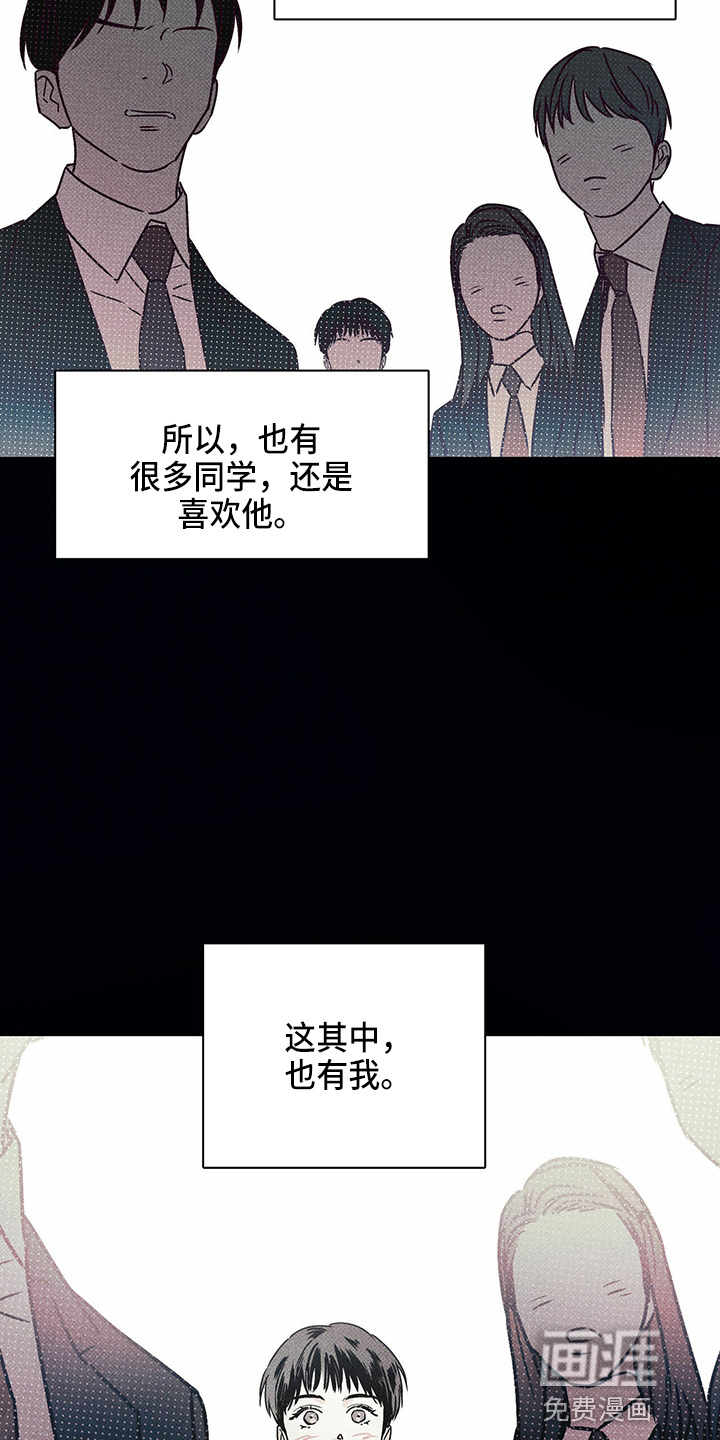 送上门的爱 第48话 第39页