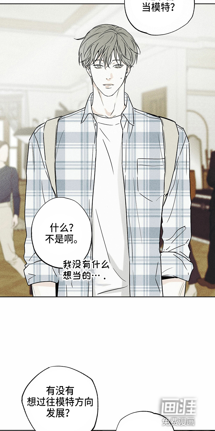 送上门的爱 第48话 第5页