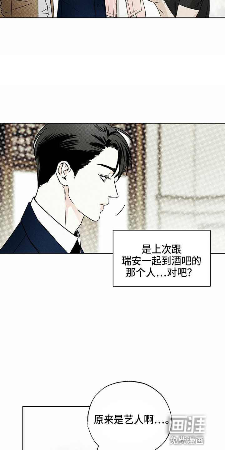 送上门的爱 第48话 第8页
