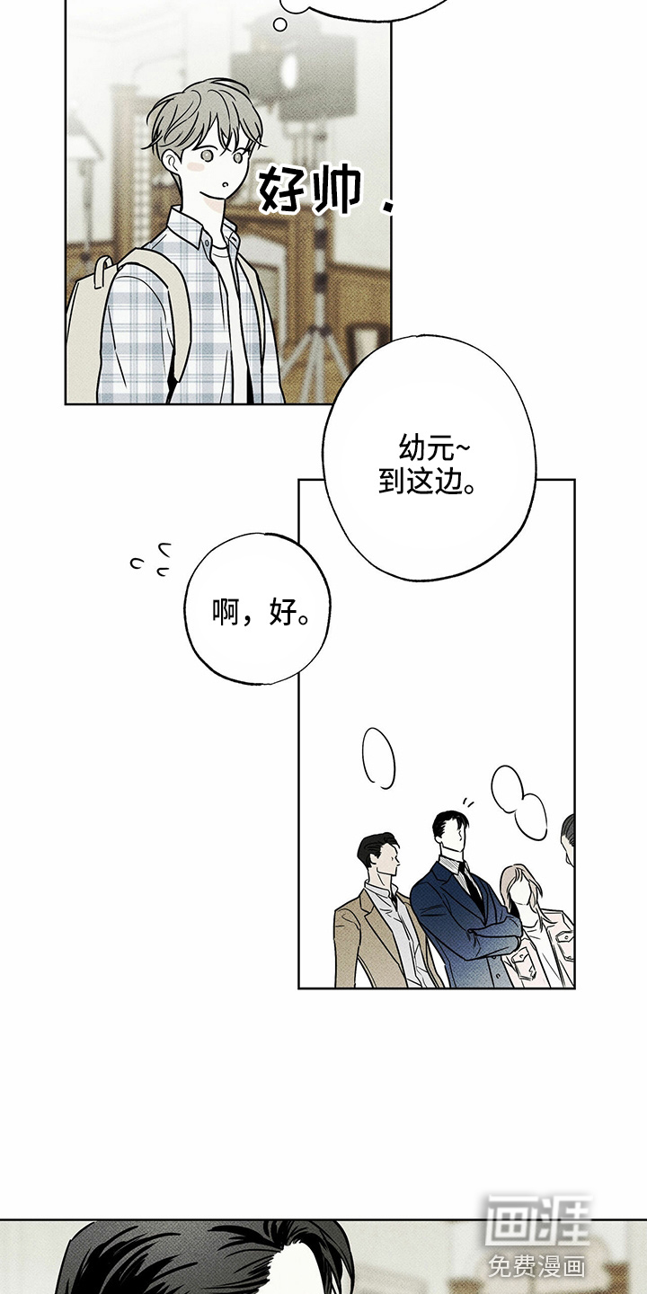 送上门的爱 第48话 第9页