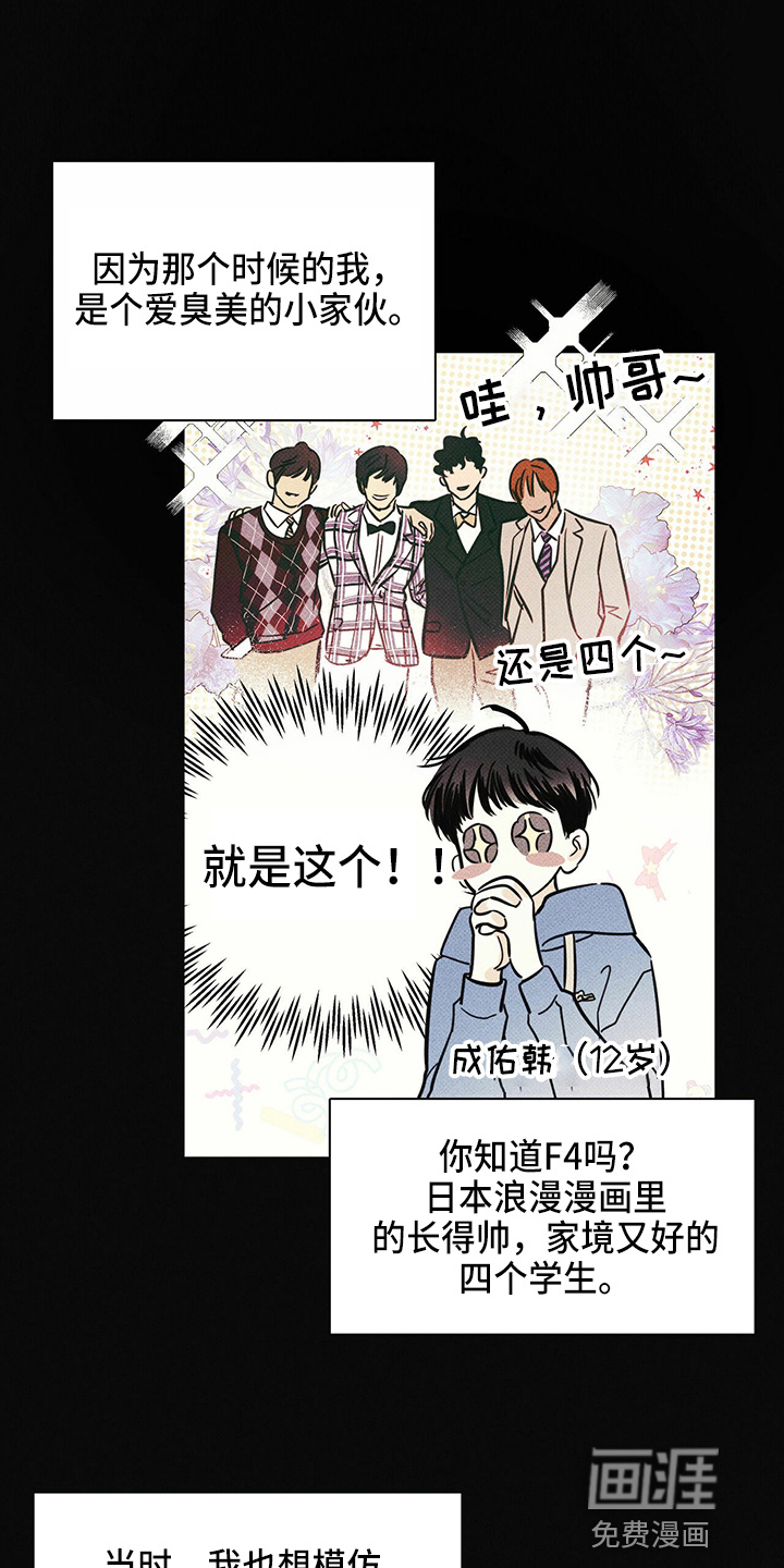 送上门的爱 第49话 第1页