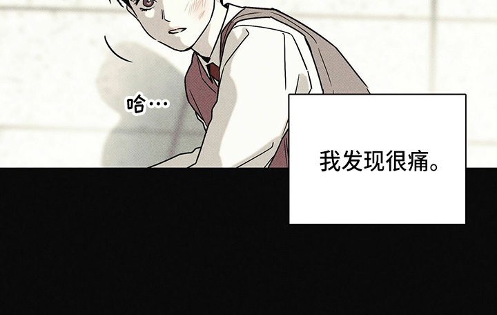 送上门的爱 第49话 第16页