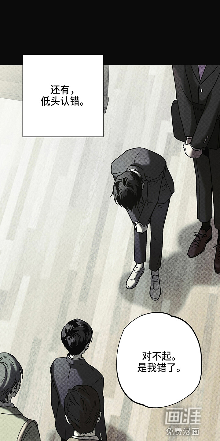 送上门的爱 第49话 第20页