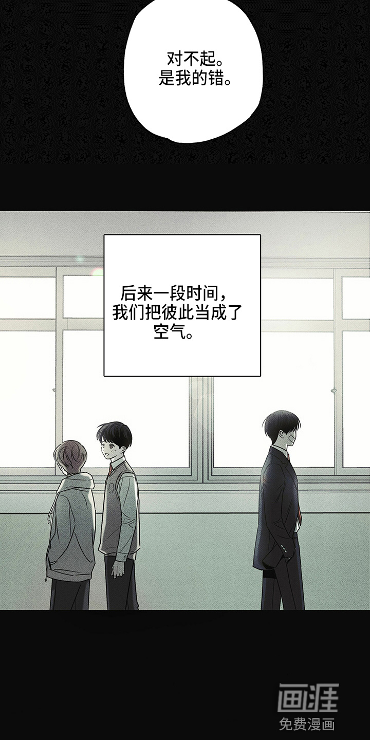 送上门的爱 第49话 第22页