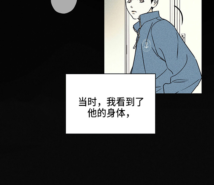送上门的爱 第49话 第6页