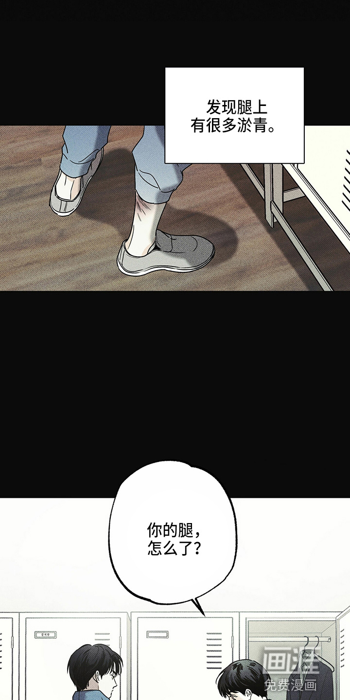 送上门的爱 第49话 第7页