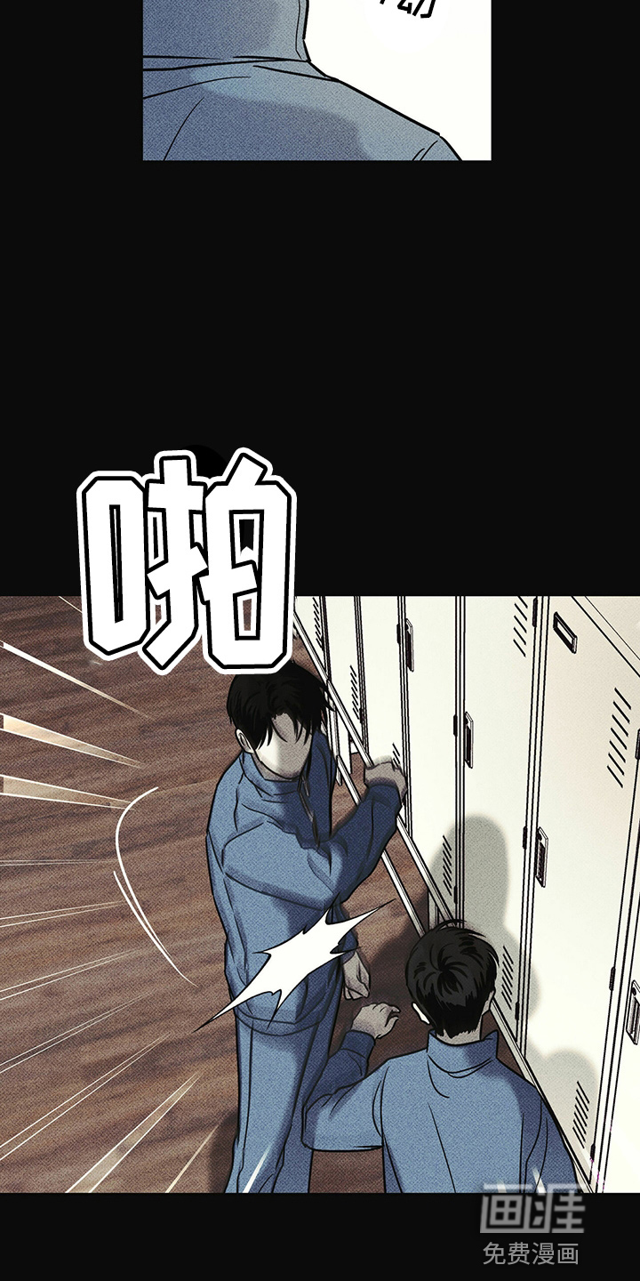 送上门的爱 第49话 第9页