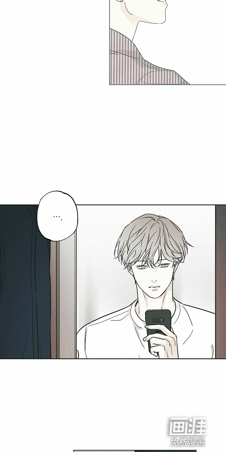 送上门的爱 第50话 第12页