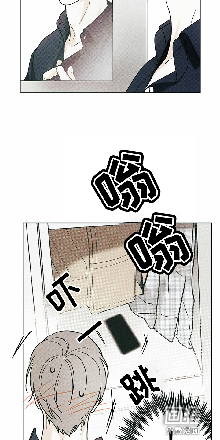 送上门的爱 第50话 第17页