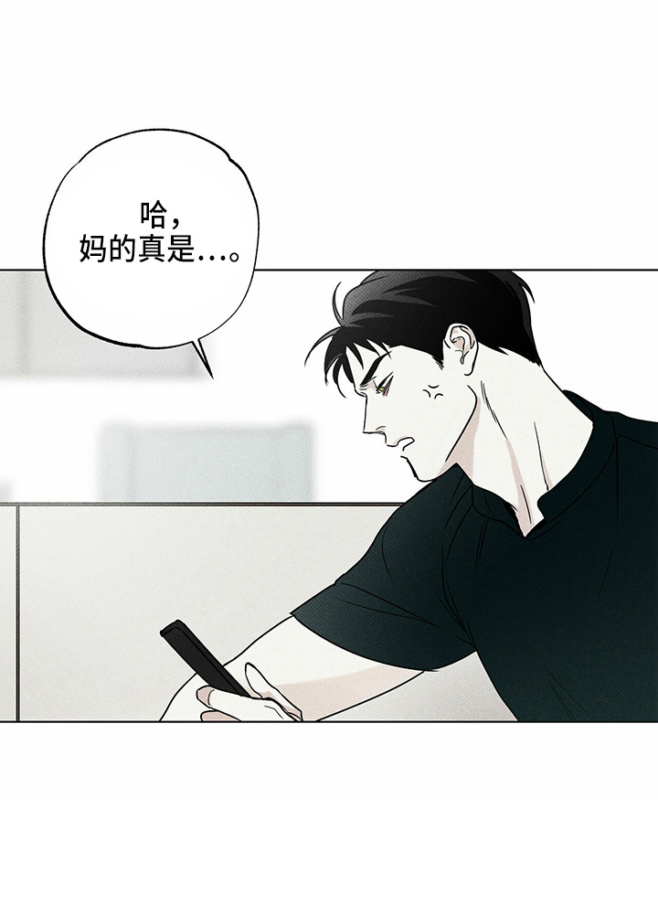 送上门的爱 第50话 第29页