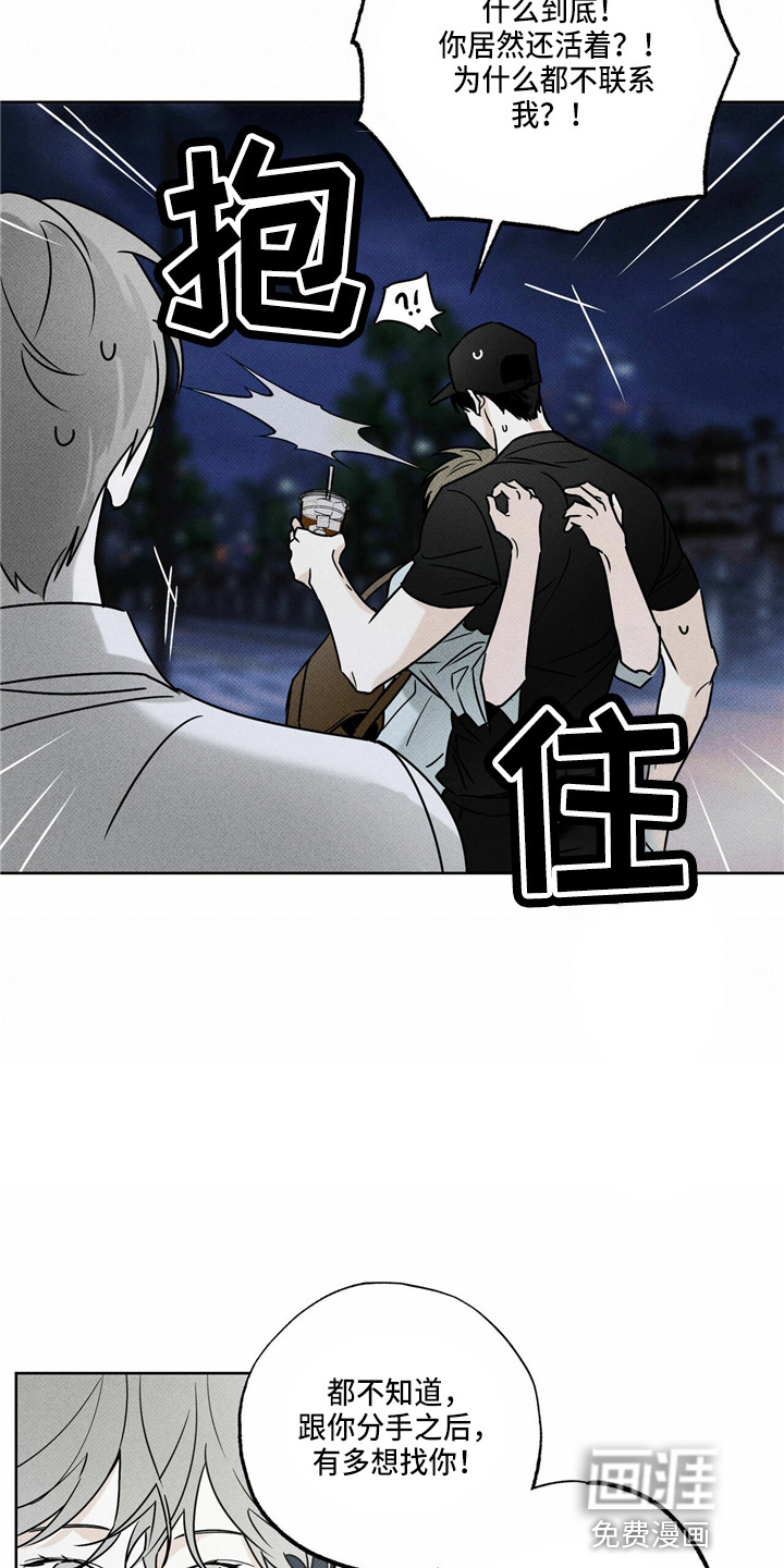送上门的爱 第51话 第19页