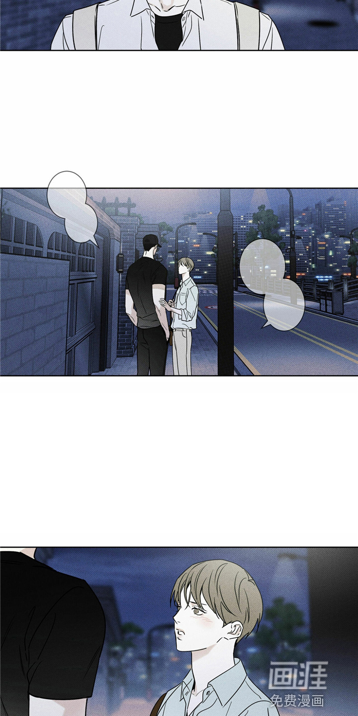 送上门的爱 第51话 第23页