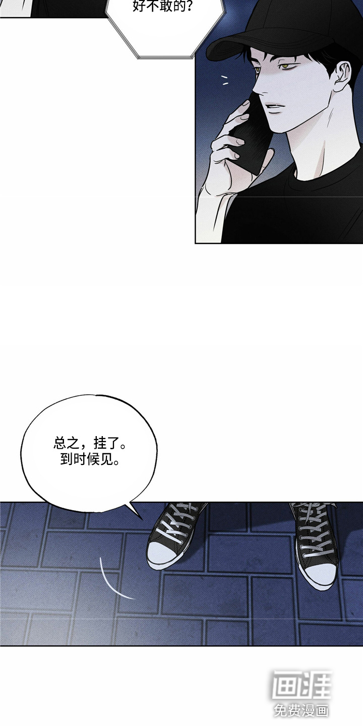 送上门的爱 第51话 第9页