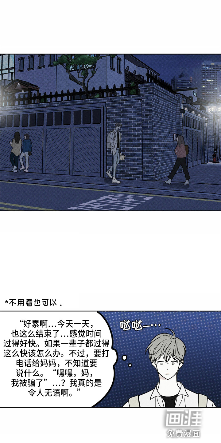 送上门的爱 第51话 第10页