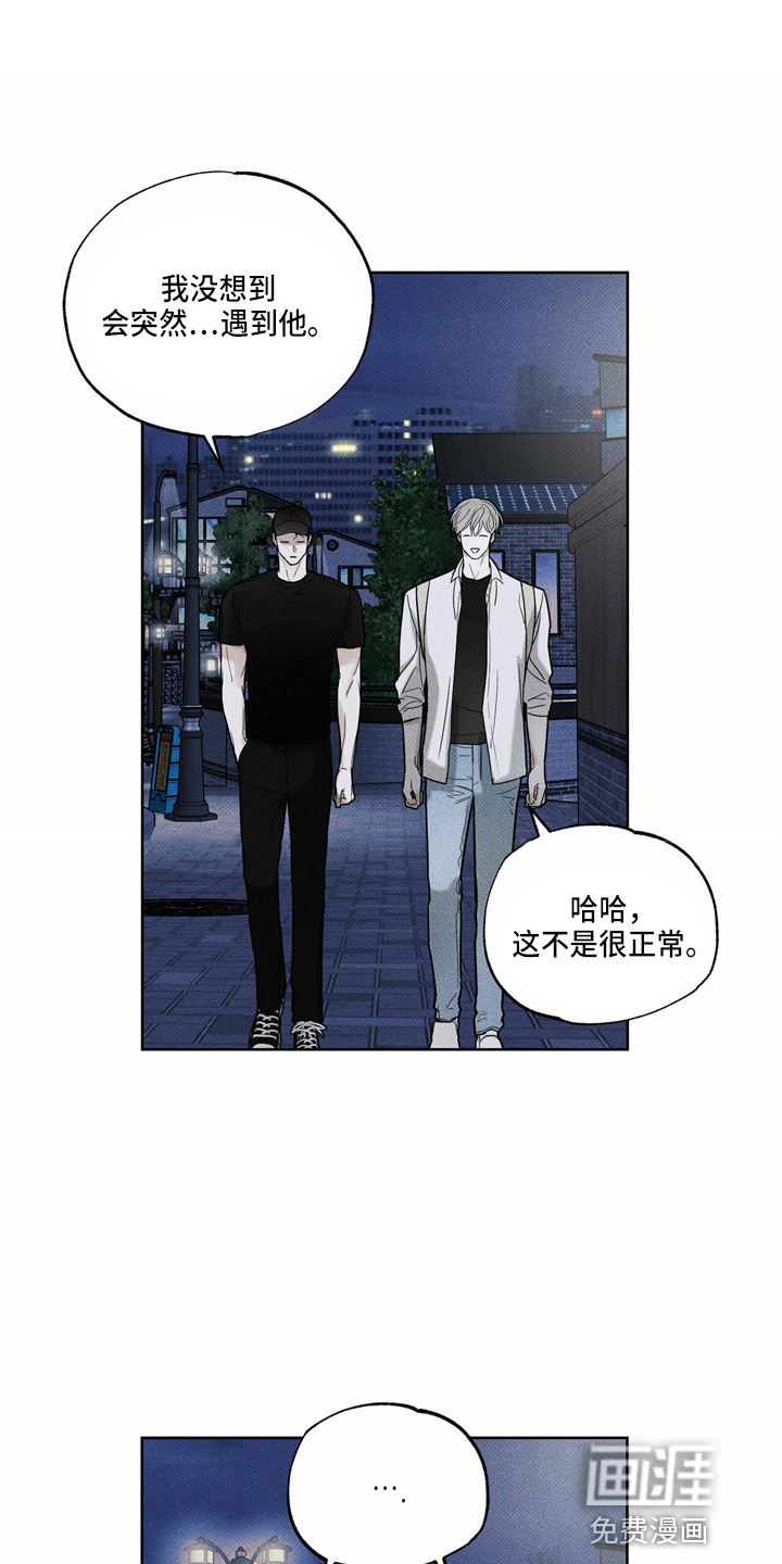 送上门的爱 第52话 第1页