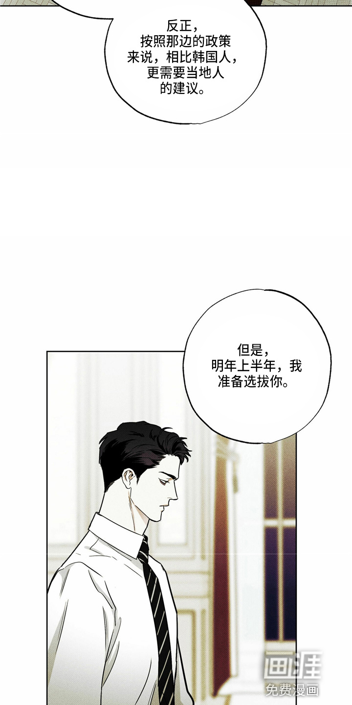 送上门的爱 第52话 第17页