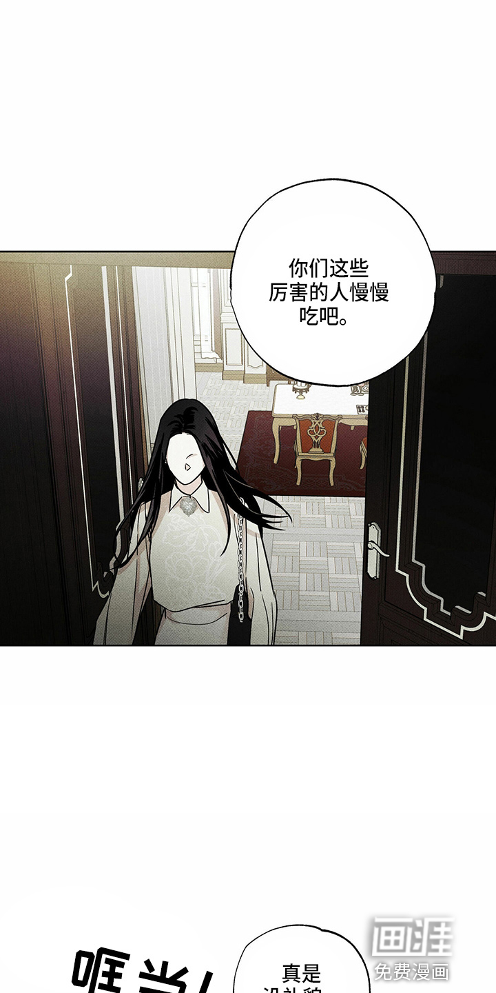 送上门的爱 第53话 第1页
