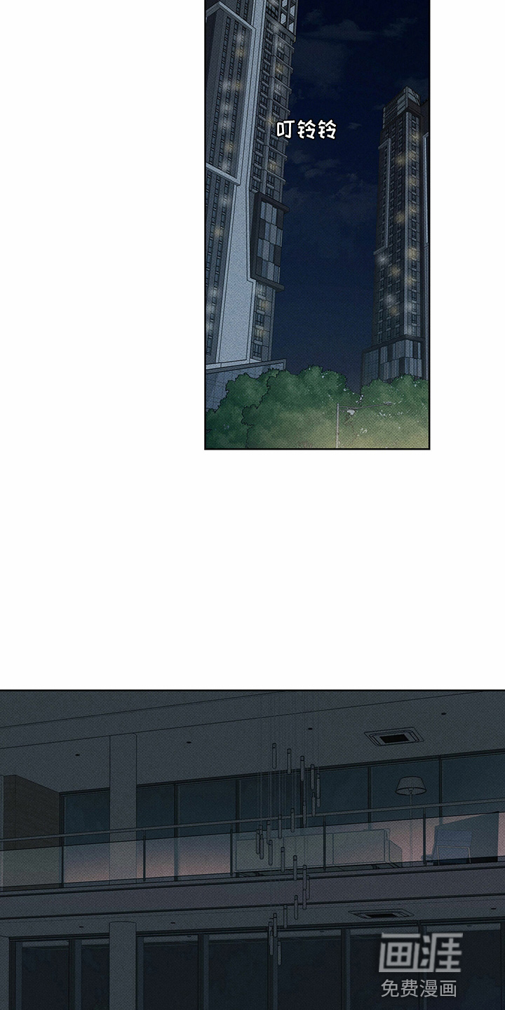 送上门的爱 第53话 第22页